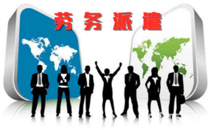 上海劳务派遣、劳务外包与人事代理 专业人力资源服务的多维解析