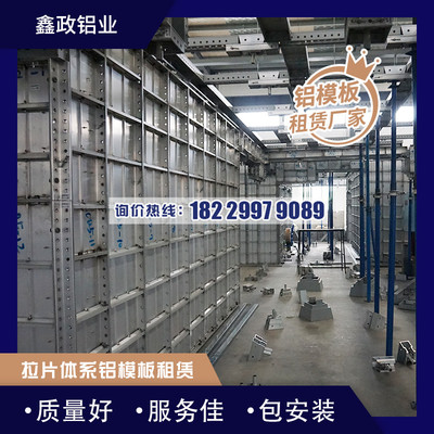 广东铝模板供应商怎么选?铝模施工需注意的细节