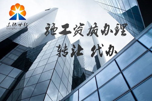 保定劳务资质代办、安许办理及建筑资质代办全攻略 一站式劳务服务指南